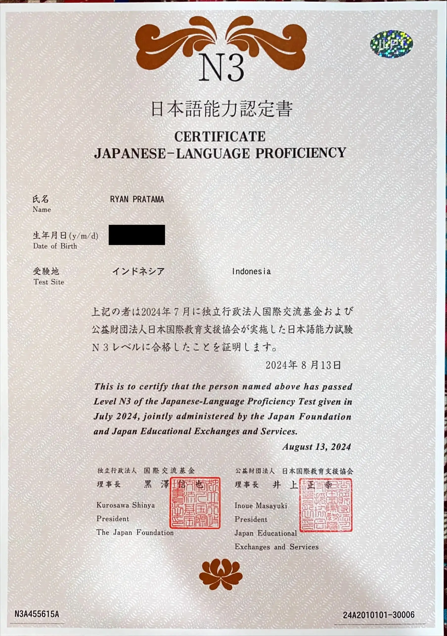 Тест на знание японского языка (JLPT) N3